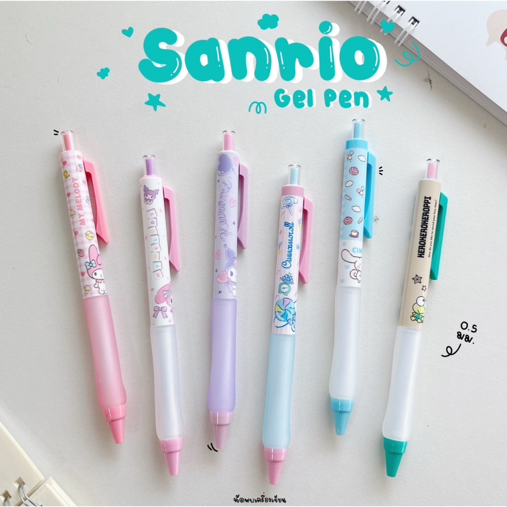 ปากกาเจล Sanrio 0.5 mm Cinnamoroll Kero Mymelody Kuromi