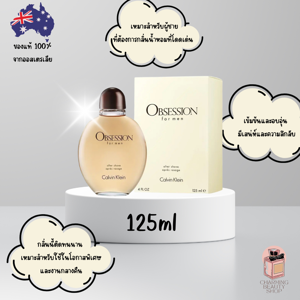 น้ำหอม Calvin Klein Obsession For Men Eau de Toilette 125ml/200ml