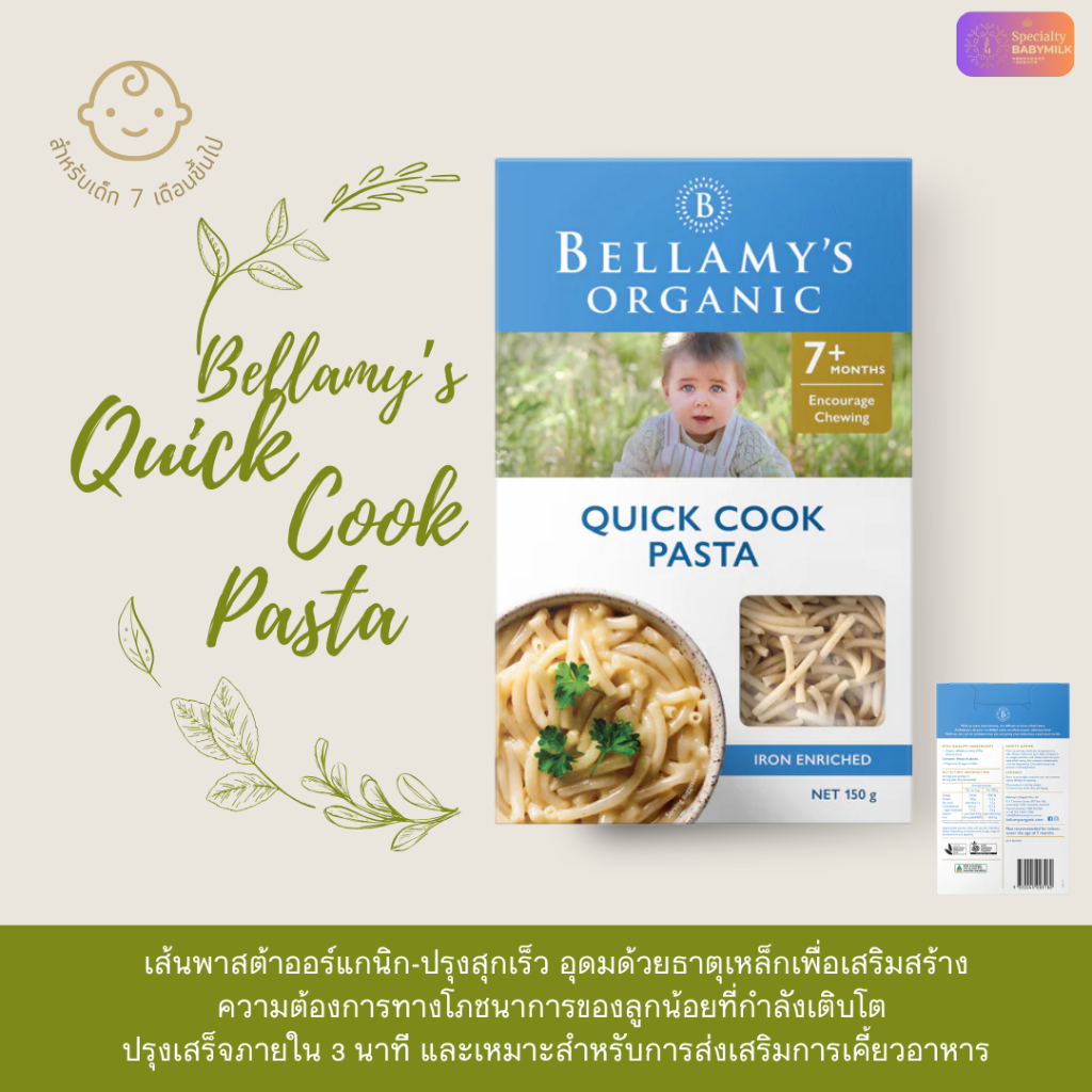 Bellamy's Organic Quick Cook Pasta