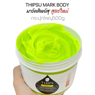 มาร์คเขียวทิพย์สุ(สูตรใหม่)ขนาด450g THIPSU MARK BODY