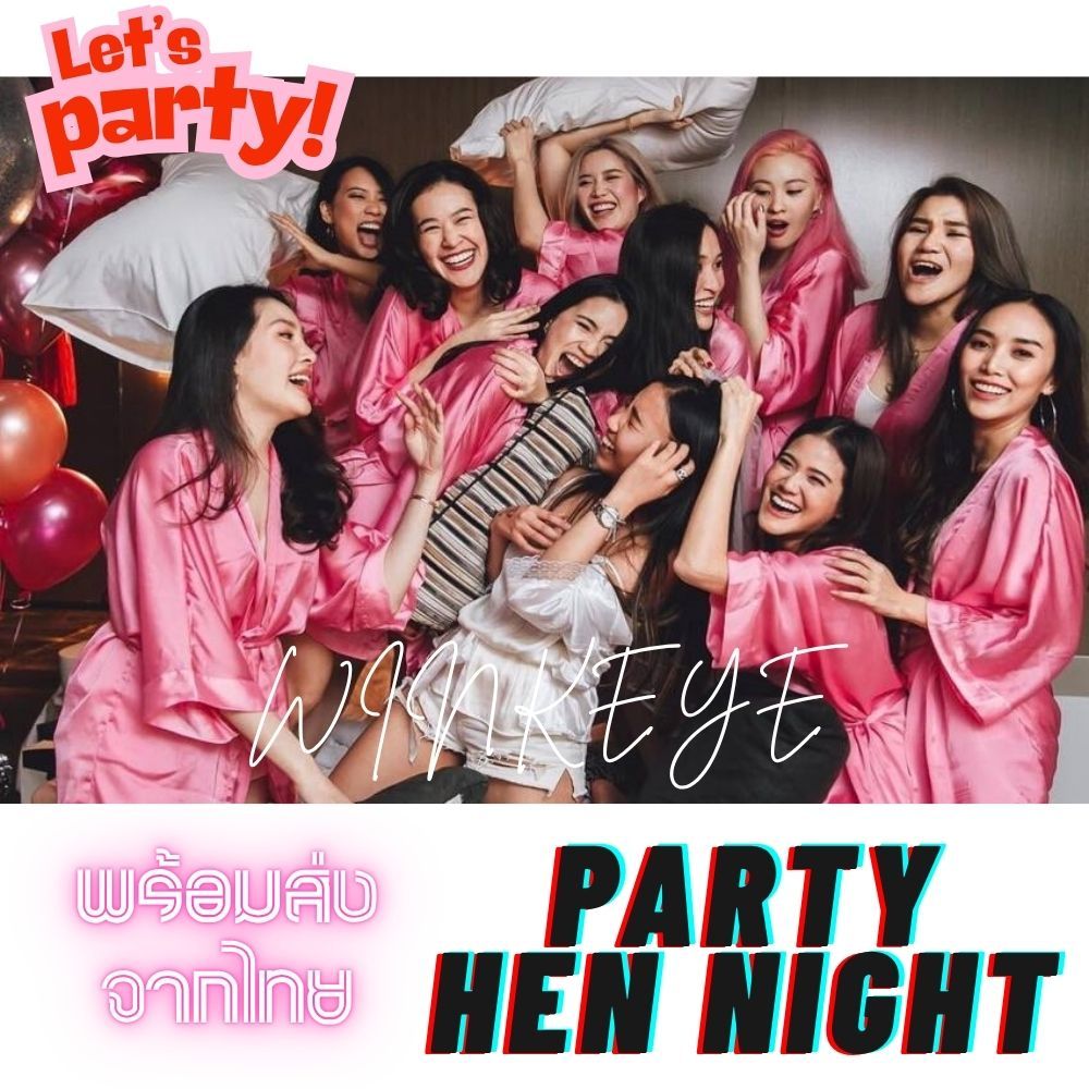 (พร้อมส่ง)S-2XL💃🏻Hen nightParty ชุดปาร์ตี้สละโสด ลายปัก ชุดเจ้าสาว เพื่อนเจ้าสาว ชุดคลุมอาบน้ำ ชุดนอนเซอร์ไพรส์เจ้าสาว