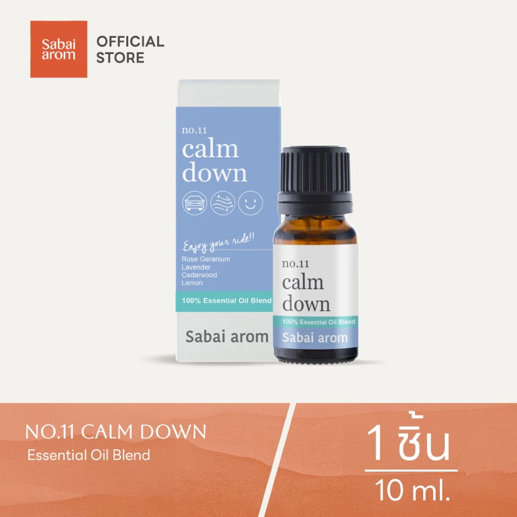 Sabaiarom No.11 Calm Down น้ำมันหอมระเหย 10ml Essential Oil Blend เพื่อความสงบ ผ่อนคลาย ลดความตึงเครียดและความกังวล
