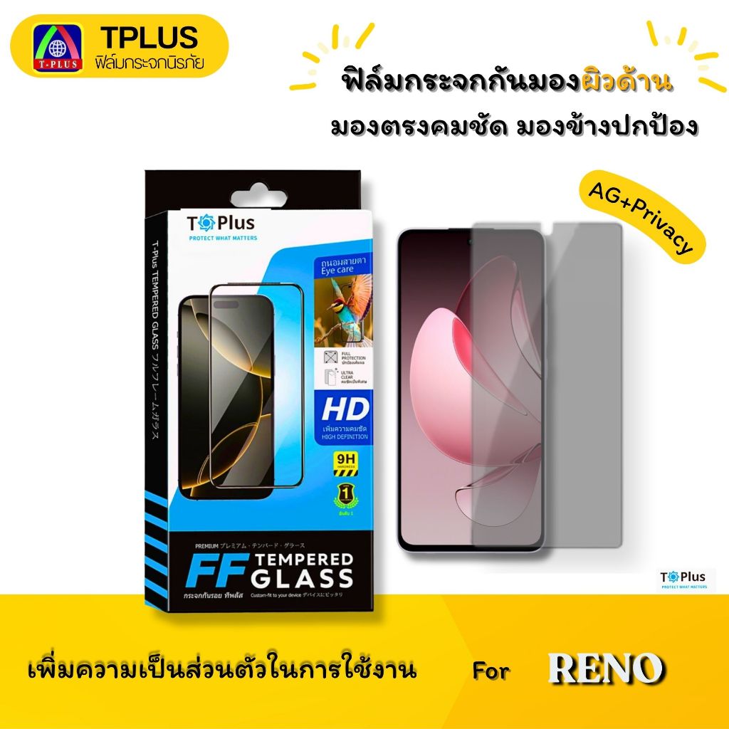 [🇹🇭T-Plus] ฟิล์มกระจก กันเสือกด้าน For OPPO f31pro f31propIus reno14 reno11f reno14f f11pro  5g