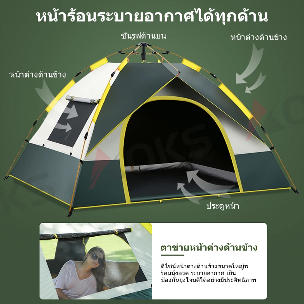เต็นท์สนาม เต็นท์นอน พับได้ สำหรับ 1-4 คน thumbnail 8