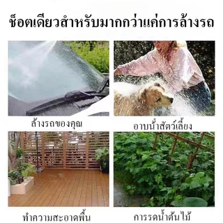 หัวฉีดน้ำ น้ำแรงดันสูงหัวฉีดท่อใช้งานได้ 💦7สปีด(ปรับได้ 7 ระดับ)💦ปืนฉีดน้ำรดน้ำต้นไม้