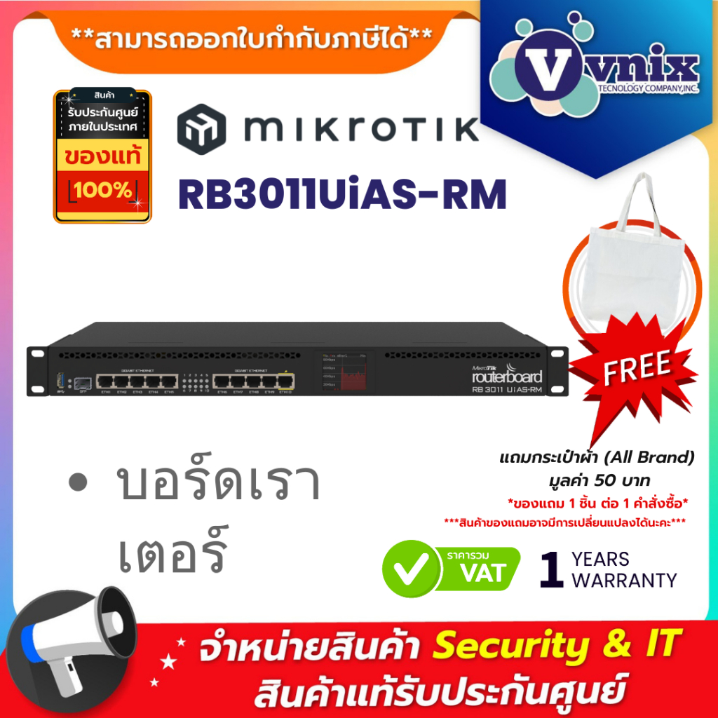 Mikrotik RB3011UiAS-RM บอร์ดเราเตอร์ By Vnix Group