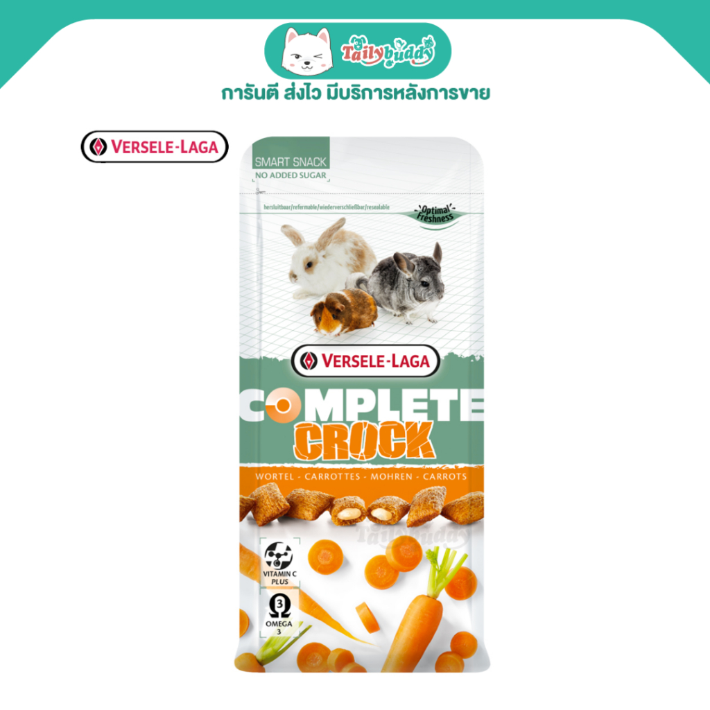 Crock Complete - Carrot ขนมสูตรแครอท สำหรับสัตว์ฟันแทะ (50g), Versele Laga