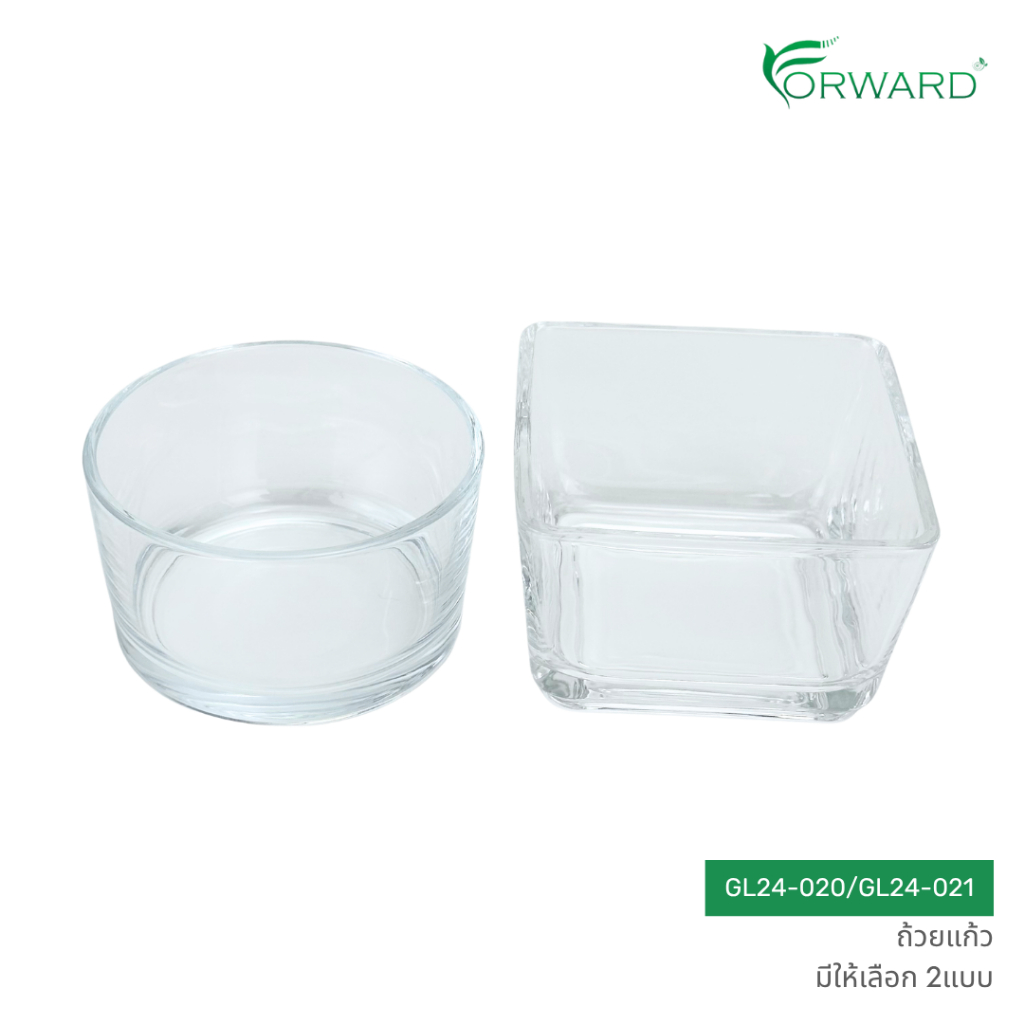 Forward ถ้วยแก้ว ถ้วยน้ำจิ้ม ใส่ขนมหวาน และขนมขบเคี้ยว วัสดุแก้ว สีใส มีให้เลือก2แบบ รหัสสินค้า GL24-020/021 – โปรปัง