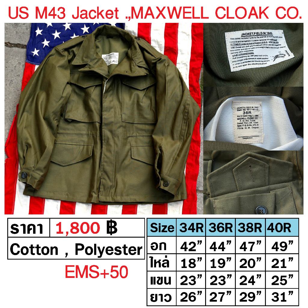 เสื้อแจ็คเก็ต US M43 Field Jacket งานรีโปร ของใหม่ มือ 1