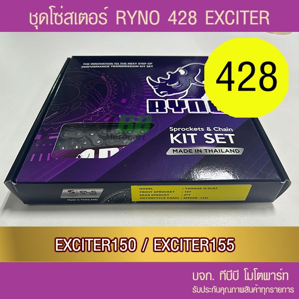 ชุดโซ่สเตอร์ RYNO  428 EXCITER 150/ 155 📌โซ่เหล็กข้อหนาไม่มีโอริง ข้อต่อกิ๊ฟ