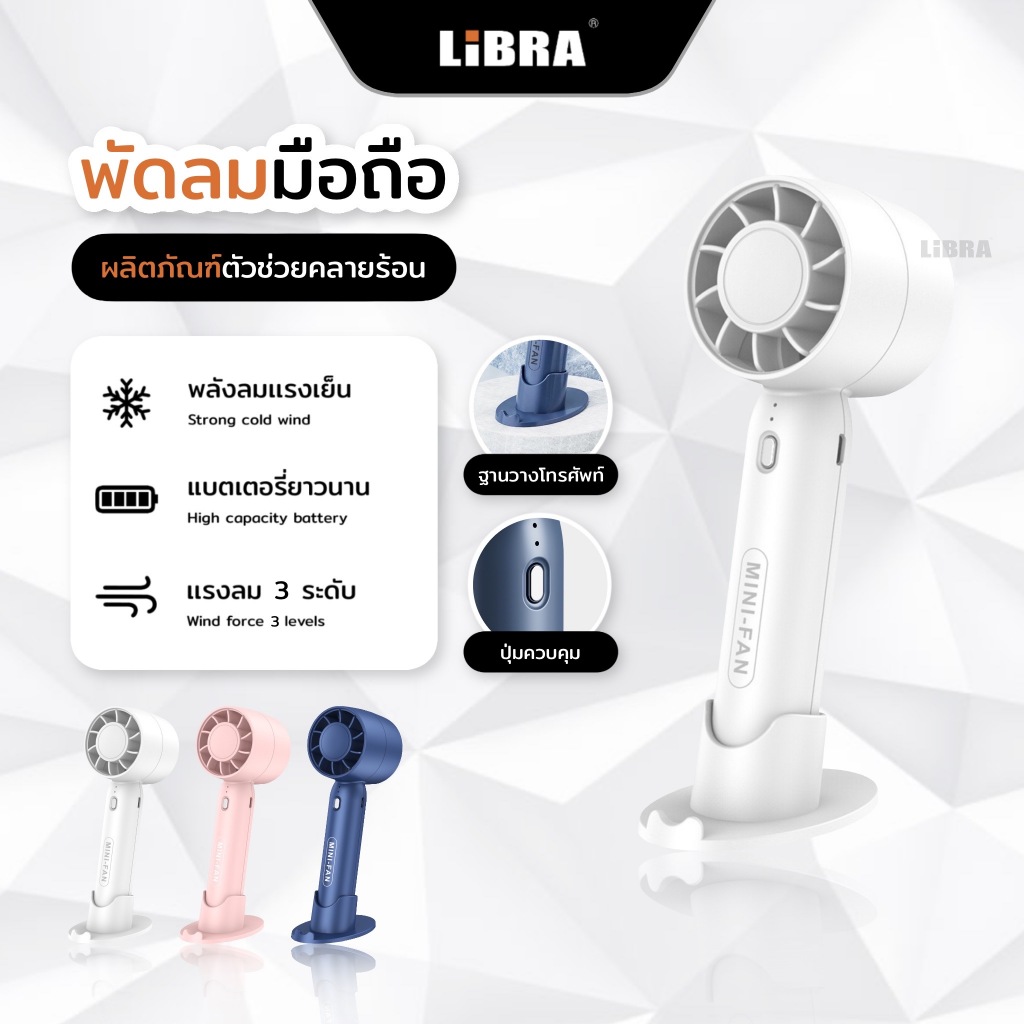 พัดลมพกพา พัดลมพกพาชาร์จแบตได้ พัดลม พกพา พัดลม usb ปรับลมได้ 3 ระดับ ดีไซน์ใหม่ T10