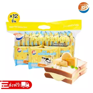 แซนด์วิชสอดไส้รสนมชีส ตรา shenghua 1ลัง144ชิ้น ขนมปังชิ้นใหญ่แป้งนุ่ม