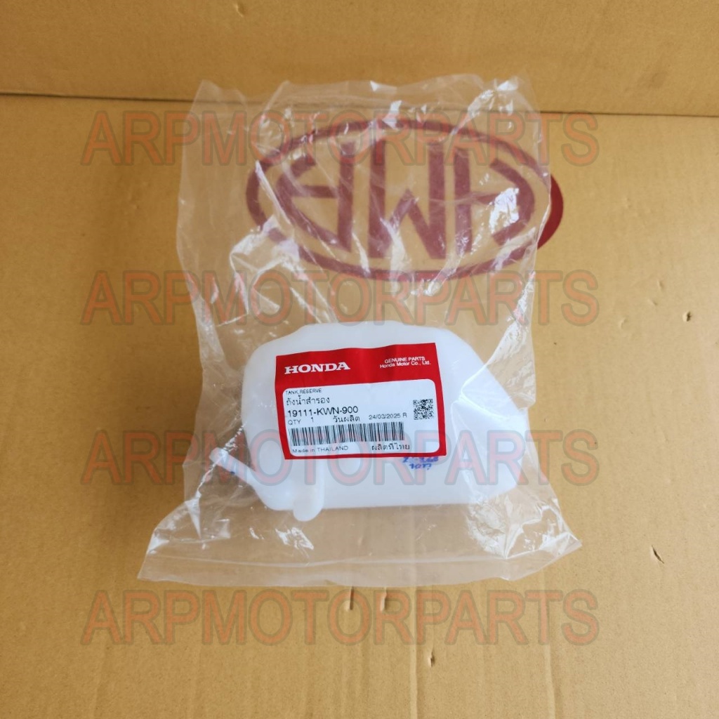 ถังพักน้ำสำรอง รุ่น PCX 125 2009, PCX 150 2012 # TANK, RESERVE # เเท้ศูนย์ # 19111-KWN-900