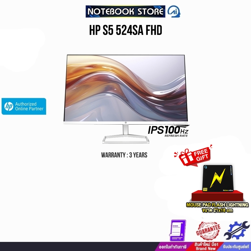 HP S5 524SA FHD 94C37AA#AKL / IPS100Hz / ประกัน 3 Years