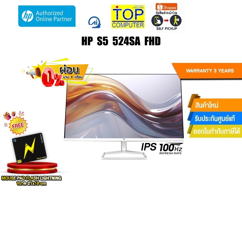 [ผ่อน 0% 3 ด.] HP S5 524SA FHD 94C37AA#AKL /IPS 100Hz/ประกัน 3 Years
