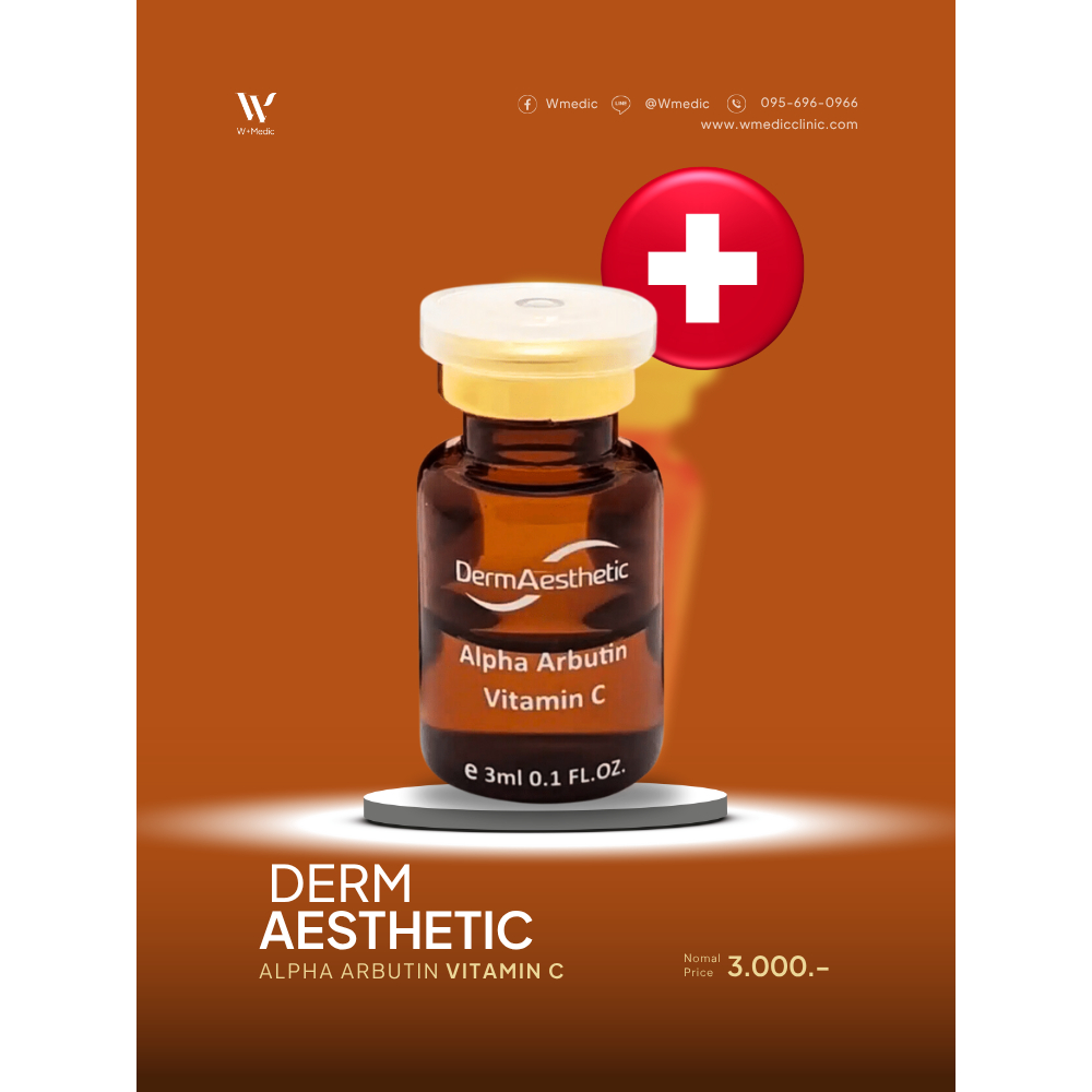 เซรั่ม DermAesthetic Alpha Arbutin Vitamin C 3ml เซรั่มบำรุงผิวหน้า ลดจุดด่างดำ รอยสิว ปรับผิวกระจ่า