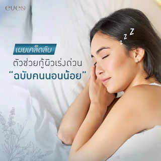 EVES อีฟส์ ไฮยา รูลอน อีฟส์ Hyaluron Serum แก้ปัญหาผิวขาดน้ำ เซรั่มลดสิว เซรั่มหน้าเด็ก ผิวชุ่มชื้น คนท้องใช้ได้