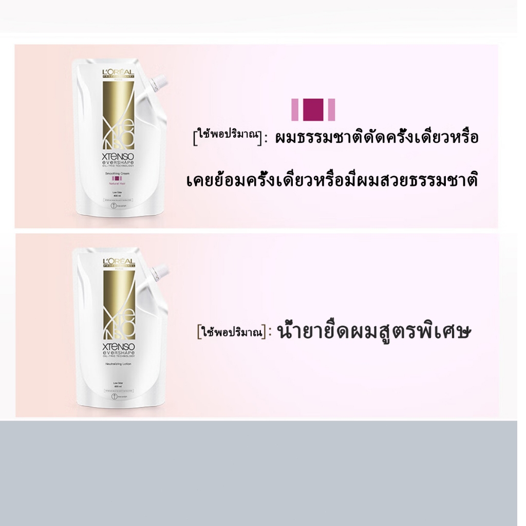 ครีมยืดผม L'OREAL น้ํายายืดผม 400ml X2 น้ํา ยืดผม ถาวร ไม่ใช้ที่หนีบค่ะ หลังทาก็ตรงแล้วค่ะ - รูปที่ 6