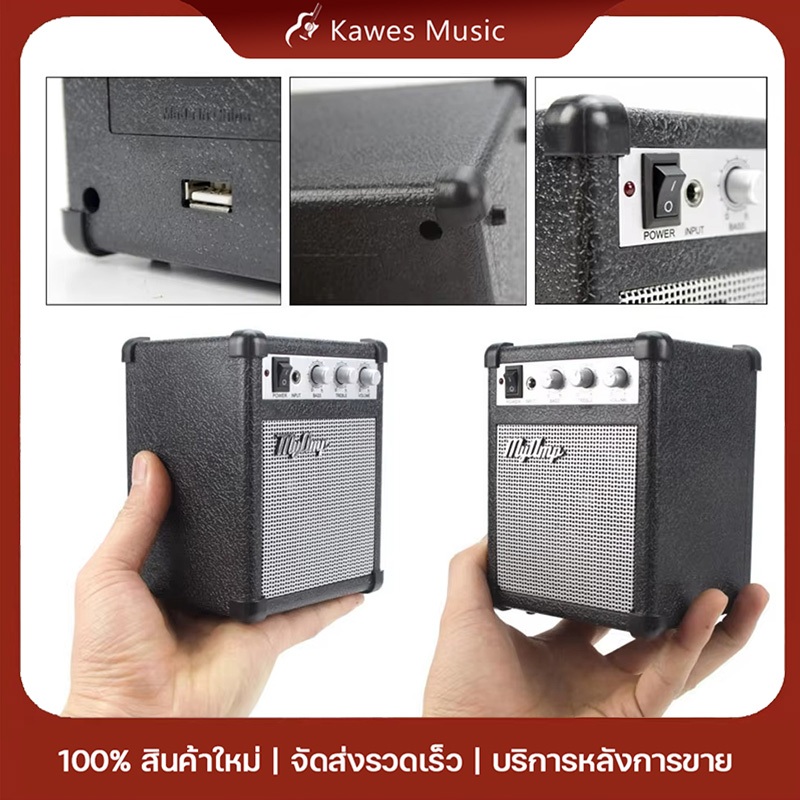 แอมป์กีต้าร์ ไฟฟ้า 5 เครื่องขยายเสียงแบบย้อนยุค วัตต์ ปรับได้ แอมป์พกพา สายสัญญาณเสียงรวมอยู่ด้วย