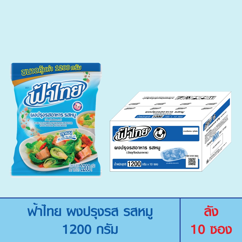 FaThai ฟ้าไทย ผงปรุงรส รสหมู 1,200 กรัม (ลัง 10 ซอง)