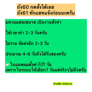แหวนรัดถัง สั่งทำได้หลายขนาด แหวนทำ2-3 วันครับ สนใจสั่งทำ ทักแชทแจ้งขนาด (ลำ-ห่าง-ถัง) ได้เลยครับ