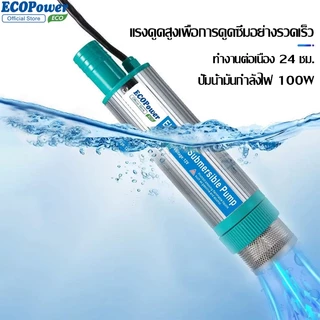 ปั้มน้ำโซล่าเซลล์12V ปั้มโซล่าเซลล์ DC โซล่าเซลล์ปั้ม ปั้มจุ่มโซล่าเซลล์ ปั้มโซล่า ชุดพร้อมใช้