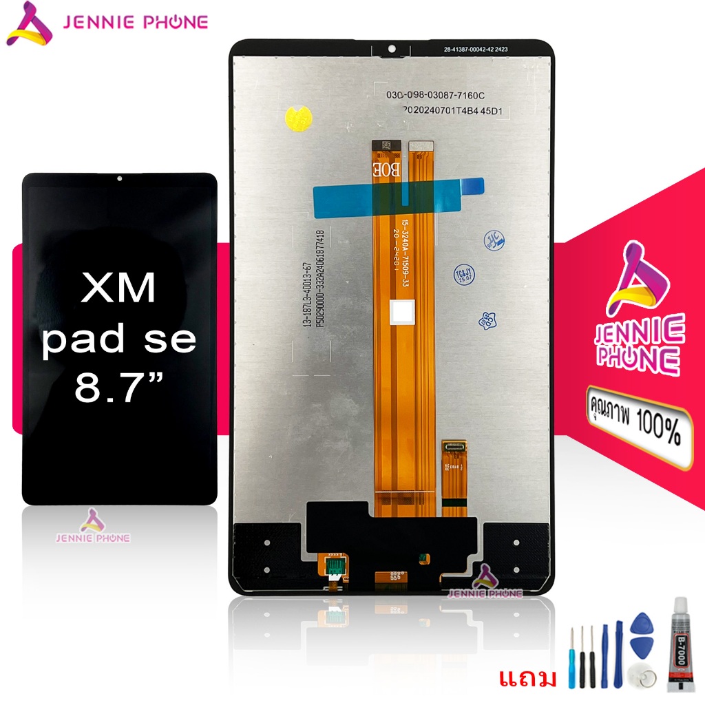 หน้าจอ XM pad se 8.7นิ้ว จอชุดสำหรับ Mi padse 8.7นิ้ว  อะไหล่มือถือ หน้าจอ LCD Screen Display