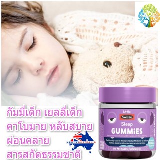 Swisse little Sleep Gummies 50 Pack สวิช กัมมี่เด็ก ผ่อนคลาย…