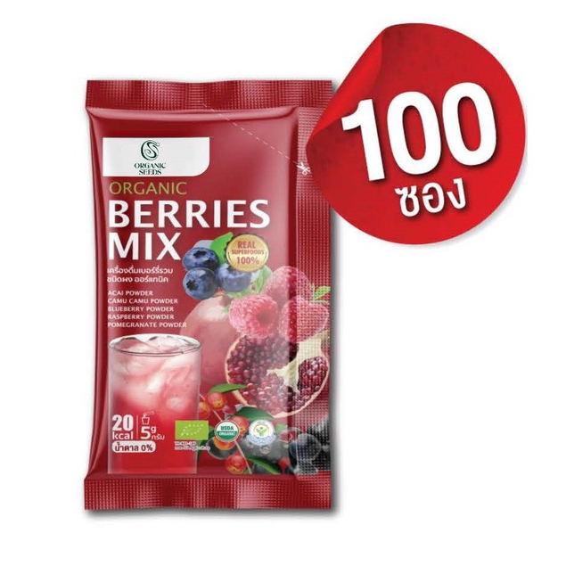 ผงเบอร์รี่ มิกซ์ ออร์แกนิค 100 ซอง (ไม่ปุก) (Organic Berries Mix Powder)