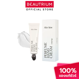 AFTER BLOW Perfume Hand Cream 06 Cotton Fog ครีมทามือ 50ml
