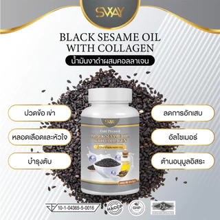 งาดำคอลลาเจนราคาส่งแบรนด์sway [สินค้าส่งตรงจากโรงงานผลิต ล็อตใหม่ทุกออเดอร์]