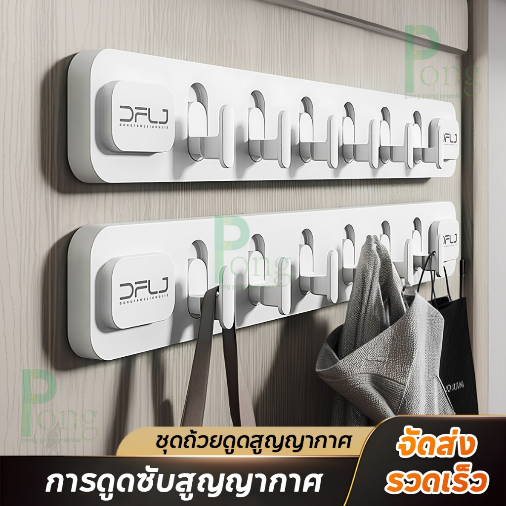 ที่แขวนตะขอ ที่แขวนดูด ตะขอเก็บของแถว แบบสูญญษกาศติดผนังทรงพลัง มัลติฟังก์ชั่น พลาสติกกันน้ำ