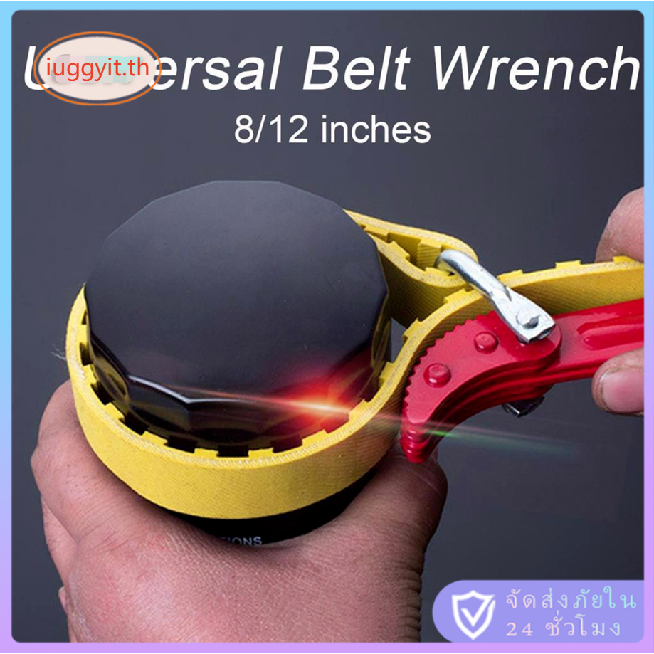 iuggyit ประแจ ถอดกรอง ถอดกรองแบบสายพาน ด้ามหม้อกรอง ถอดกรองน้ำมันเครื่อง ถอดไส้หม้อกรอง สายพาน สายพานถอดกรอง