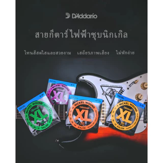 D'Addario 6 ชิ้น / ชุด EXL110/115/120/130 ชุบนิกเกิล 6 สายกีต้าร์เพลงอุปกรณ์เสริม High quality electric guitar strings