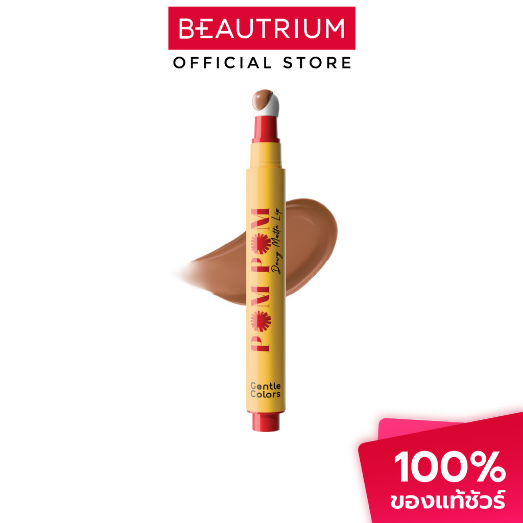 GENTLE COLORS Pom Pom Dewy Matte Lip ลิปสติก 2.5g