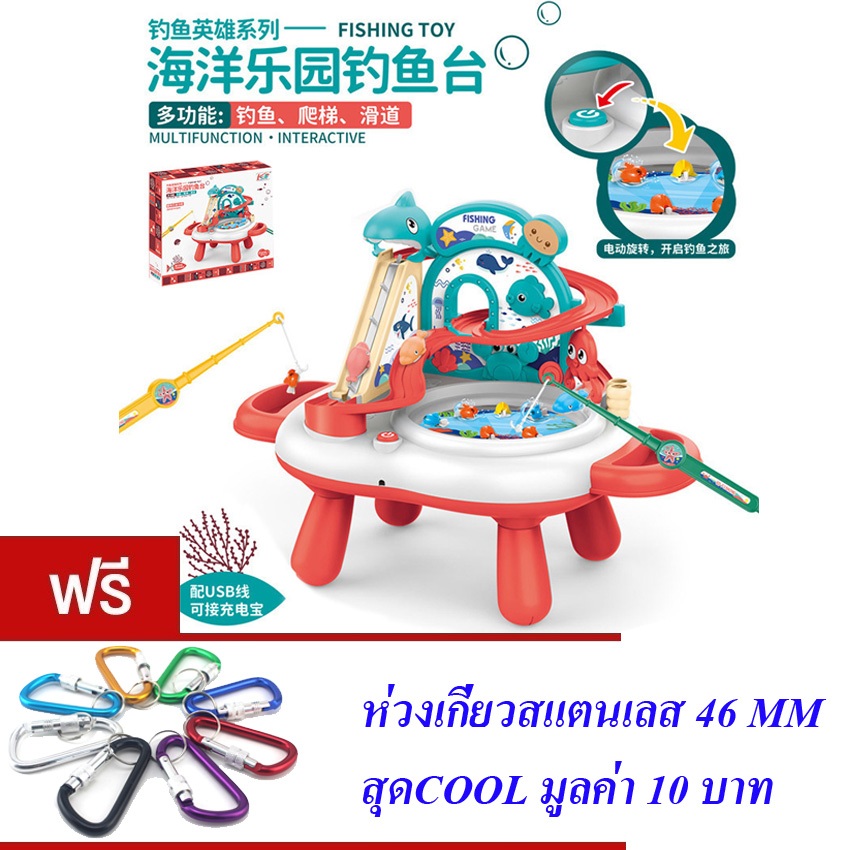 ของเล่น โต๊ะตกปลา สไลเดอร์ ไต่บันได 3in1(มี 2 สีให้เลือก) FISHING HERO FISHING GAMES NO.156-15C