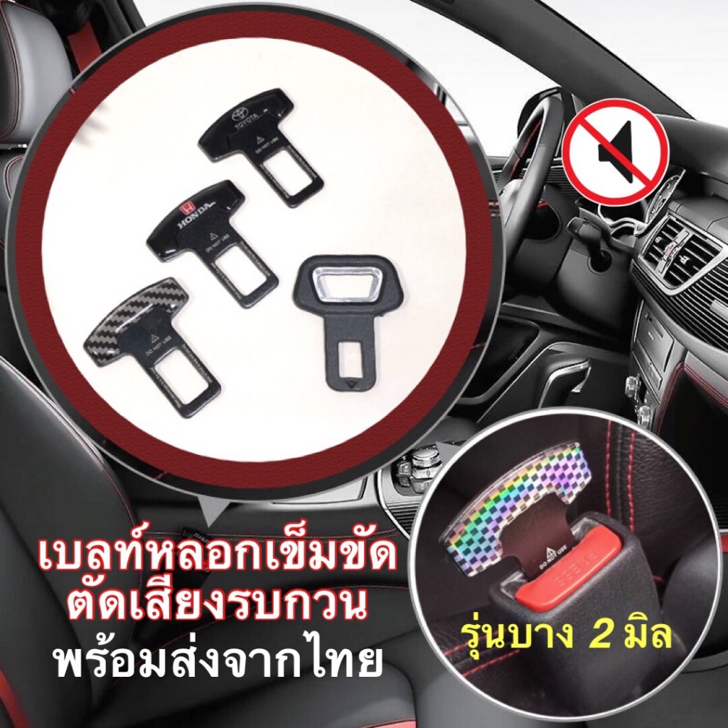 iuggyit หัวเสียบเข็มขัดนิรภัยเพื่อตัดเสียงเตือนที่เสียบ หัวเสียบเบลล์หลอก Car seat belt plug