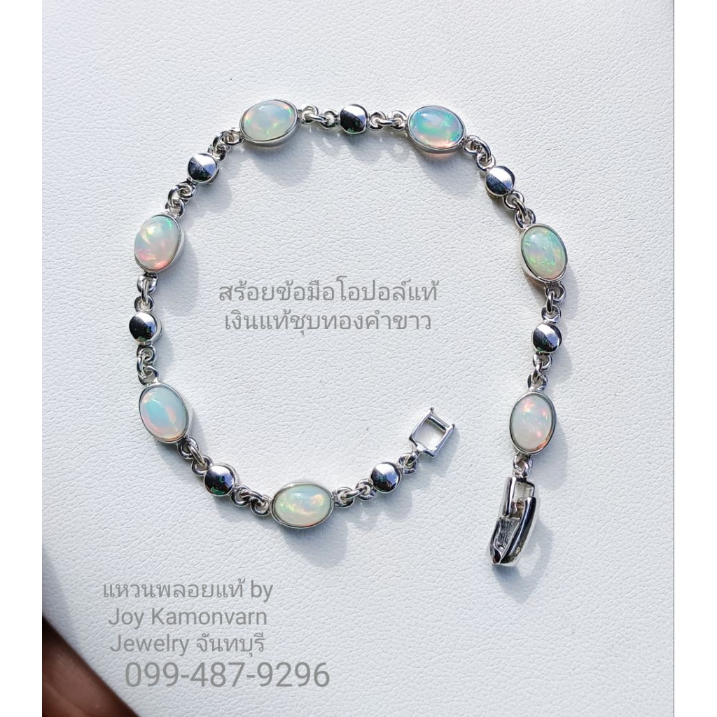 สร้อยข้อมือโอปอล์แท้เหลือบรุ้งเงินแท้ชุบทองคำขาว