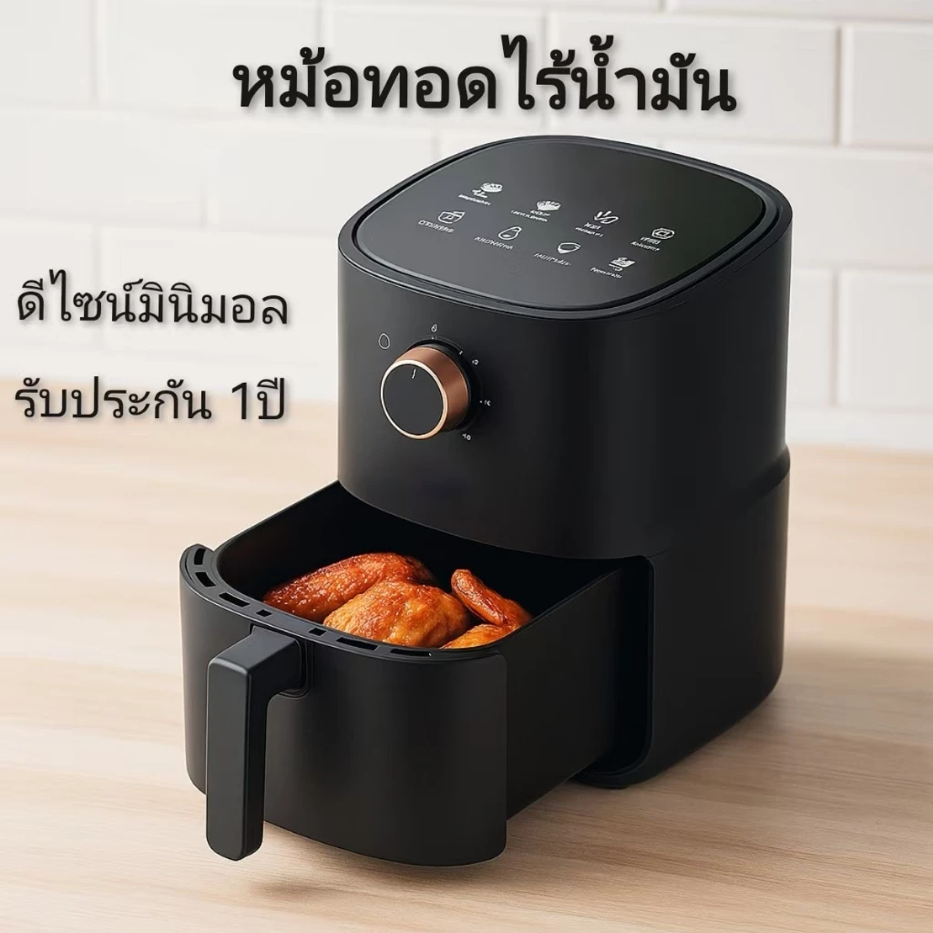 หม้อทอดไร้น้ํามัน 3.5L การควบคุมอุณหภูมิที่แม่นยำ หม้อชั้นในเคลือบสารกันติด การทอดด่วนตามกำหนดเวลา thumbnail 4