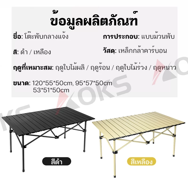 AOKS ชุดเก้าอี้และโต๊ะพับแคมปิ้ง ซื้อ 1 แถม 4 thumbnail 9