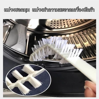 แปรงทำความสะอาดเครื่องซักผ้า แปรงด้ามยาว แปรงซอกมุม ถอดไม่ได้