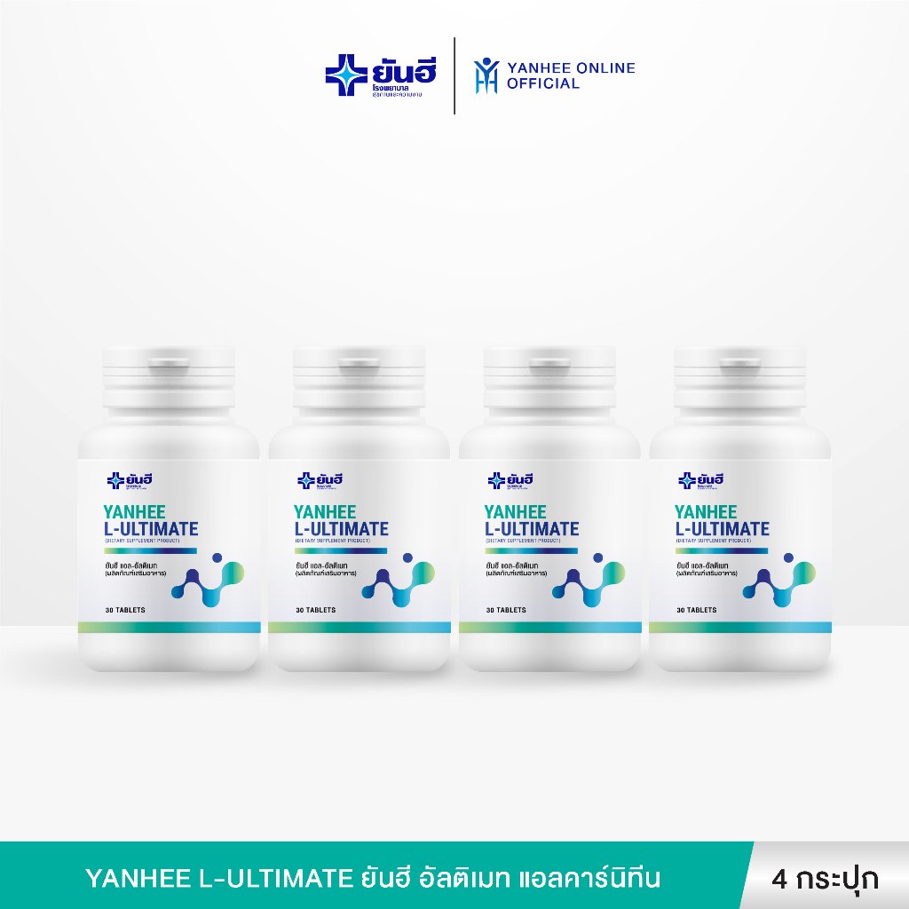 Yanhee L-Ultimate ยันฮี อัลติเมท แอลคาร์นิทีน ผลิตภัณฑ์เสริมอาหาร 4 กระปุก