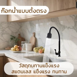 GLOPEARL ก๊อกน้ำซิงค์ล้างจานหมุนได้ 360 องศา ใช้งานสะดวก แข็งแรง เหมาะสำหรับห้องครัว