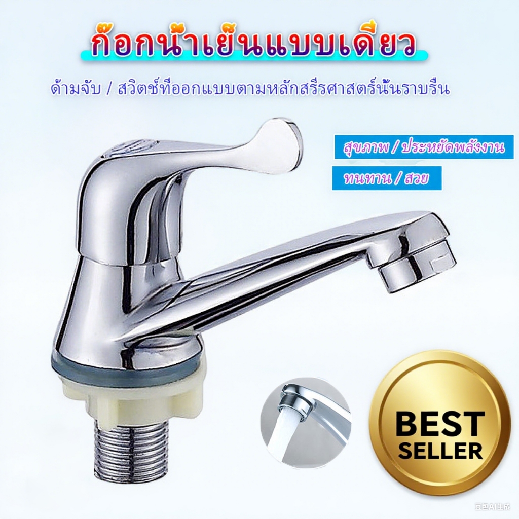 ก๊อกน้ำ ก๊อกอ่างล้างหน้า ก๊อกน้ำสแตนเลส ก๊อกน้ำด้ามปัดหางปลา KOVEX