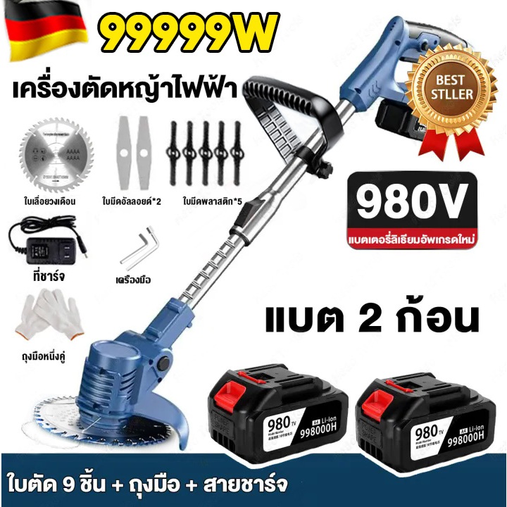 เครื่องตัดหญ้า 980V เครื่องตัดหญ้าไฟฟ้า ใบตัด ไร้สาย ไฟฟ้า ยืดได้ เล็มหญ้า เครื่องตัดหญ้าไฟฟ้าไร้สาย 2ก้อน Lawn mower