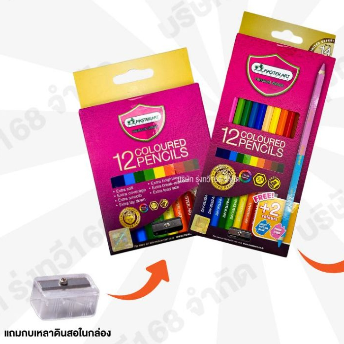 สีไม้ (12สียาว) มาสเตอร์อาร์ต สีสดเข้ม 🌈 Master Art สีมาสเตอร์ (1กล่อง) สีไม้ (12สีสั้น - ยาว)🌈 - รูปที่ 4