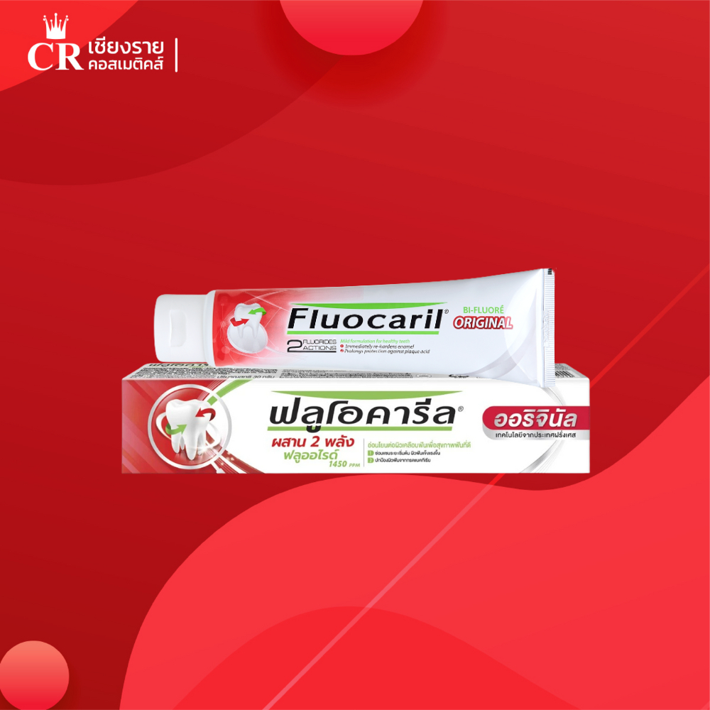 Fluocaril ฟลูโอคารีล ยาสีฟันสูตรออริจินัล ขนาด 30 กรัม เหมาะสำหรับผู้เดินทาง