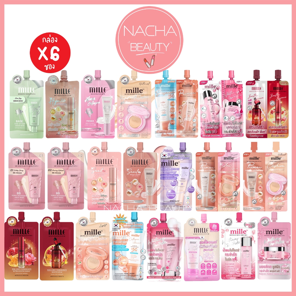 (6ซอง/กล่อง) MILLE รวมกล่องครีมซอง มิลเล่ โทนอัพ เบส/ บีบี ครีม/ ฟาวเดชั่น/ ไพรเมอร์ / กันแดดวิตามิน