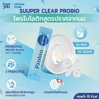 ซูเปอร์ เคลียร์ โปรไบโอ (Suuper Clear Probio) โปรไบโอติกส์ + พรีไบโอติกส์ (Probiotics + Prebiotics) - Super You