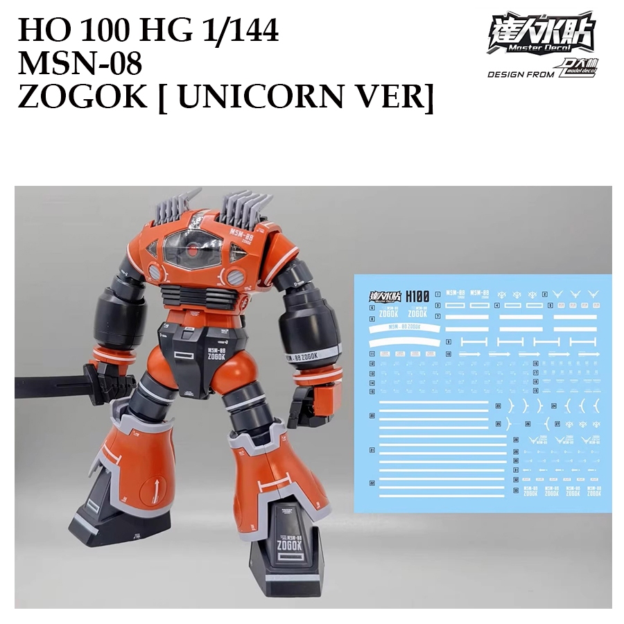 ดีคอลน้ำ [MASTER DALIN] H100 HG 1/144 MSN 08 ZOGOK [ UNICORN VER] GUNDAM WATER SLIDE DECAL [FLOURESC